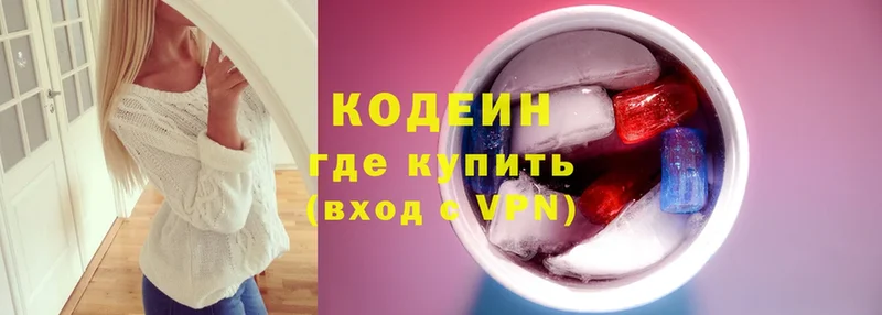 Кодеин Purple Drank  Касли 