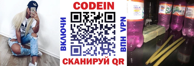 Кодеиновый сироп Lean Purple Drank  KRAKEN зеркало  Касли 