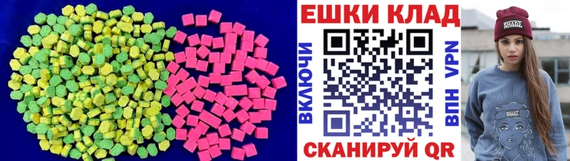 Экстази таблы  закладки  Касли 
