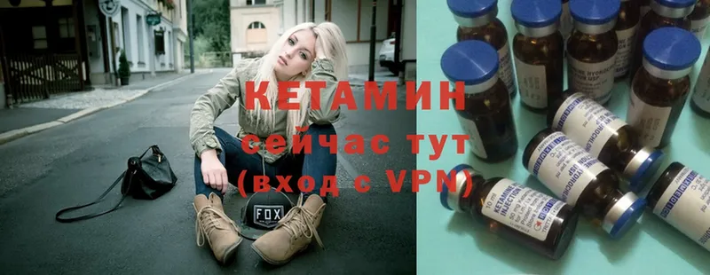 КЕТАМИН VHQ  Касли 