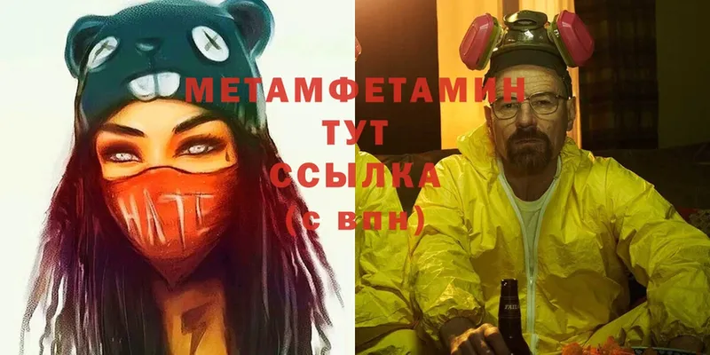 Метамфетамин Декстрометамфетамин 99.9%  mega ONION  Касли  купить наркотики цена 